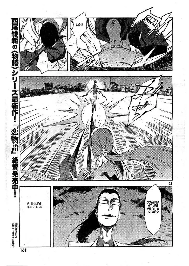 Zerozaki Soushiki no Ningen Shiken Chapter 4 23